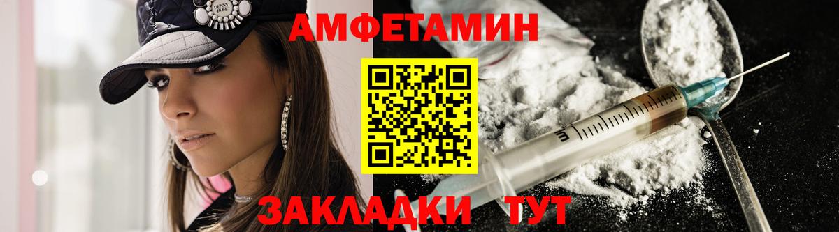 Амфетамин 97%  АМФЕТАМИН  Полысаево  Вход с VPN 