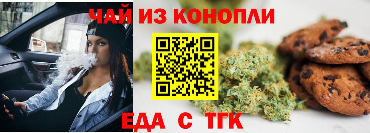Полысаево  Cannafood марихуана  Вход с VPN 
