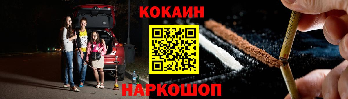 Cocaine Columbia  Вход с VPN  COCAIN 97%  Полысаево 
