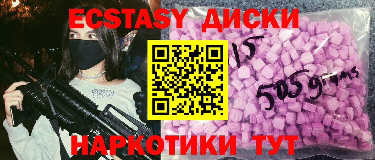 Ecstasy 250 мг  ЭКСТАЗИ DUBAI  ЭКСТАЗИ  Вход с VPN  Полысаево 