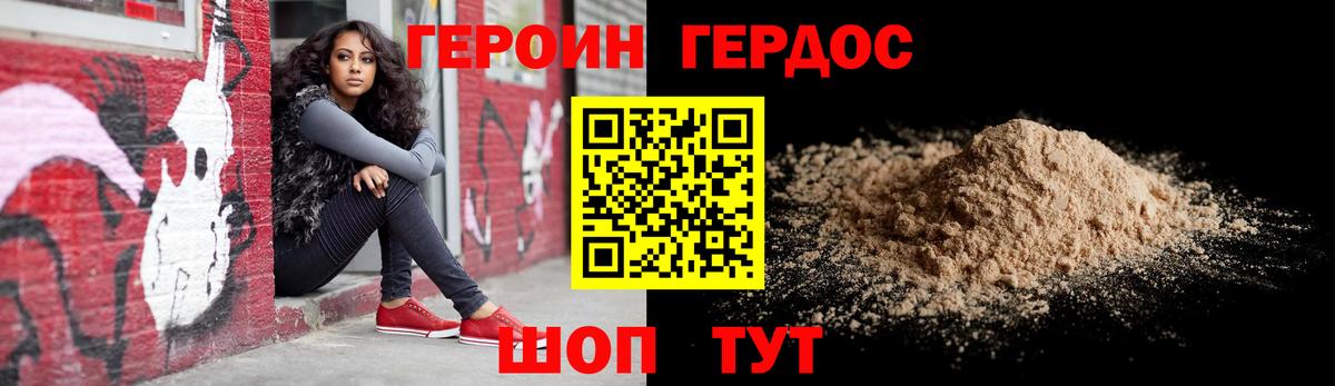 Полысаево  ГЕРОИН гречка  Вход с VPN 