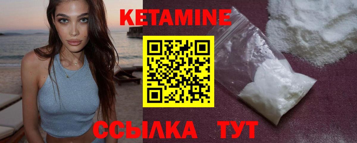 КЕТАМИН VHQ  Вход с VPN  гидра маркетплейс  Полысаево  КЕТАМИН ketamine 