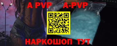 apvp Рязань