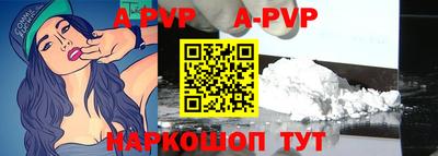 apvp Рязань