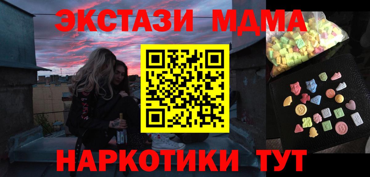 МДМА кристаллы Полысаево