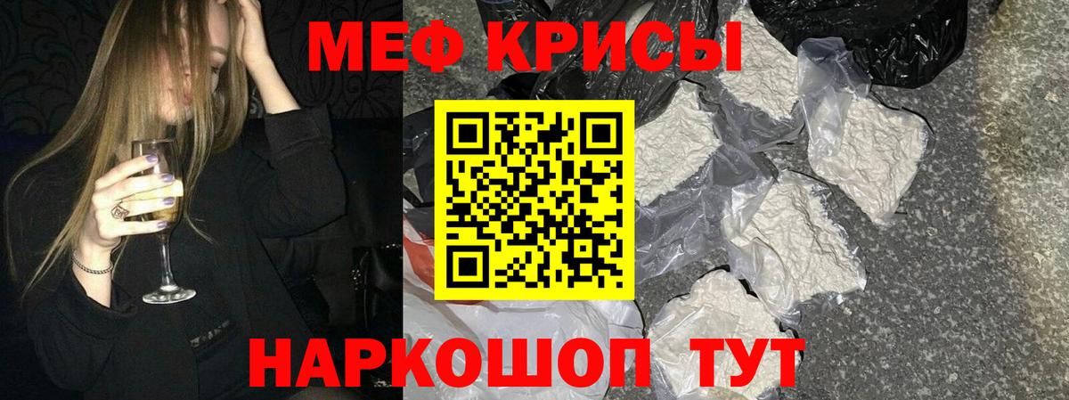 Полысаево  Мефедрон  купить наркотик  МЯУ-МЯУ мяу мяу  Вход с VPN 