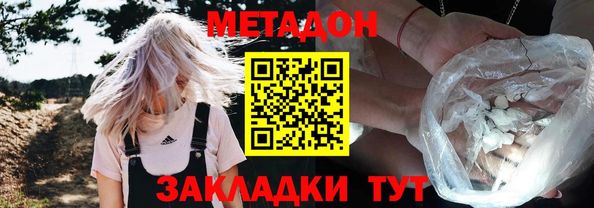 Полысаево  Метадон methadone  МЕГА ССЫЛКА  Вход с VPN  МЕТАДОН мёд 