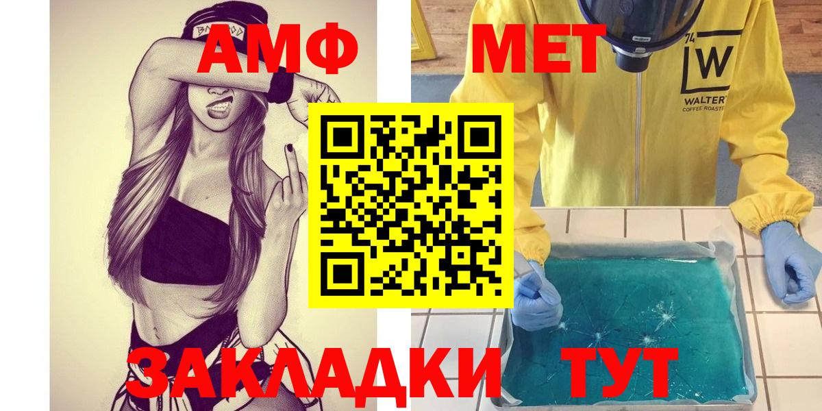 МЕТАМФЕТАМИН Methamphetamine  Вход с VPN  МЕТАМФЕТАМИН Methamphetamine  Полысаево 