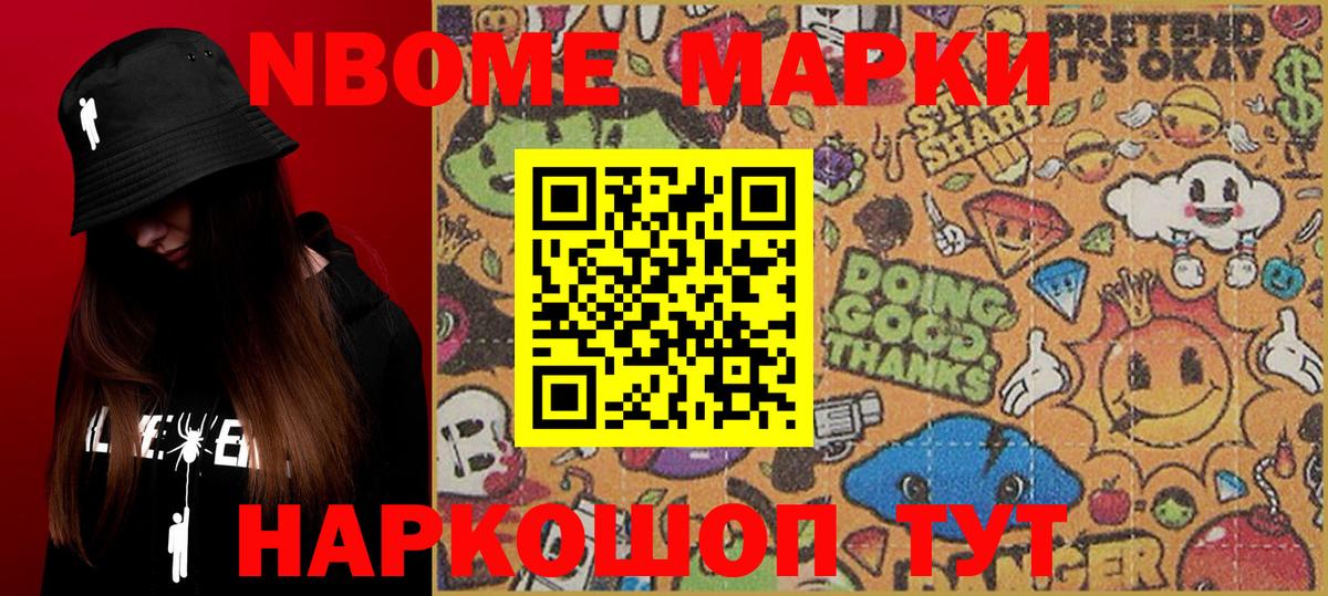 Марки N-bome 1500мкг  Вход с VPN  Марки N-bome 1500мкг  Полысаево 