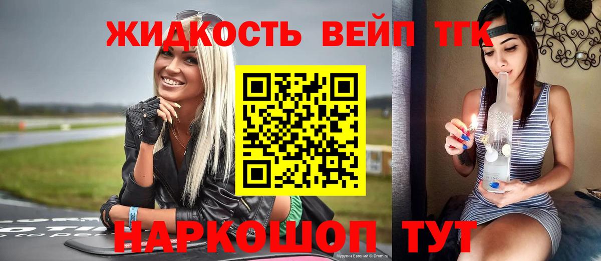 Дистиллят ТГК жижа  Вход с VPN  Дистиллят ТГК THC oil  Полысаево 